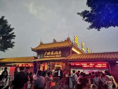 -珠江夜游广州塔·中大码头