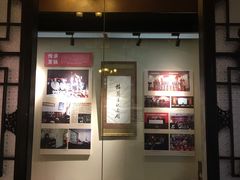 展厅-梅兰芳纪念馆