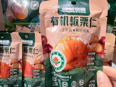 -满谷宝栗(奥林匹克店)