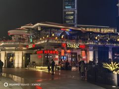 -吴越荣记苏州菜·松鼠桂鱼(月光码头店)