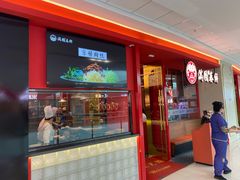 门面-满园烤鸭·春饼(沈北万达店)