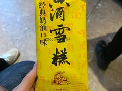 -香园茶社·金陵小灶(老门东店)