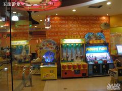 -汤姆熊欢乐世界·史莱姆怪兽(正大店)