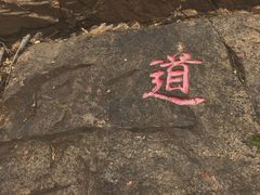 -长春观