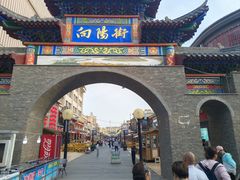 -大漠留香盐池滩羊烧烤餐厅(向阳步行街店)