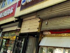 门面-杏好遇见你(总店)