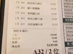 账单-添好运点心专门店(百老汇店)