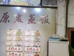 -益寿炖品店