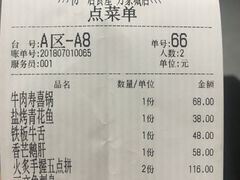 账单-初居食屋日式料理(万象城购物中心店)