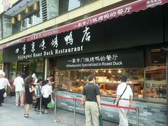 -四季小馆·地道北京小吃(广百店)