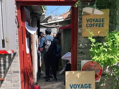 门面-VOYAGE COFFEE(北锣鼓巷店)