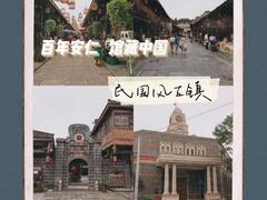 -安仁古镇