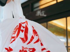 -潮庭港式茶餐厅·熊仔奶茶(同济广场店)