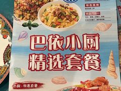 -巴依老爷新疆美食(望京小街店)