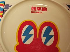 -蛙来哒(石景山万达店)