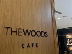 -THE WOODS 简餐 (国贸商城店)
