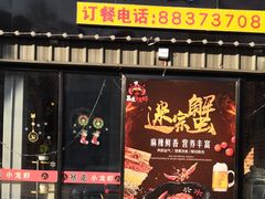 门面-金陵暴走小龙虾·迷踪蟹(凯德MALL店)
