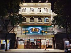 -丽的面家(多宝路店)