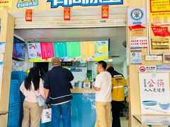 -有间冰室(侨港风情街店)