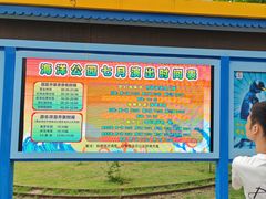 -华夏文旅海洋公园