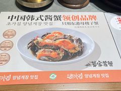 -草家酱蟹炭火烤肉店(珲春南路二店)