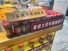 -周小亮丁家坡洋芋(全国总店)