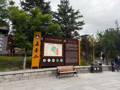 -五台山风景名胜区
