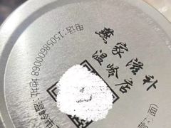 -燕家滋补坊(星光大厦店)