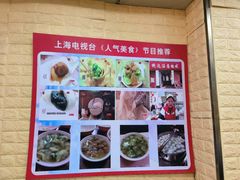 -利达汤圆馄饨(川公路店)