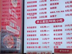 -晓友烧麦(光华村店)