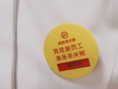 -海底捞火锅(牡丹园店)
