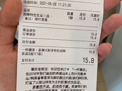 -一杯潮茶·专注潮汕茶饮(十二中创始店)