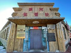 -北极村旅游风景区