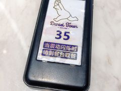 -丹礼糖甜品