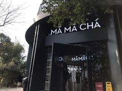 -MAMACHA妈妈茶(岳麓山店)