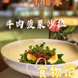  [加油]优雅高贵的约会餐厅～只期待与你相遇[玫瑰]