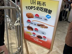 -UH祐禾(上海五角场万达店)