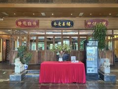 -那家小馆•北京菜•烤鸭(香山店)