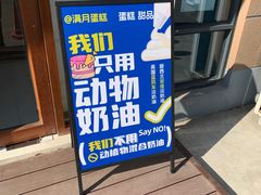 -满月蛋糕定制·商务茶歇·diy课程(万达广场店)