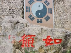 -九鼎铁刹山风景区