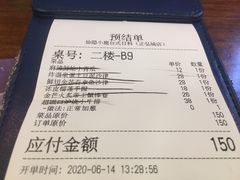 账单-仙隐小鹿中華の日料(正弘城店)