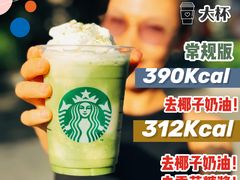 -星巴克臻选(思南公馆店)