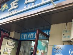 -正飞鲜奶(吐鲁番路店)