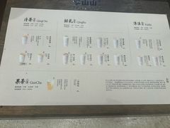 -李山山茶事(景枫店)