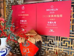 -文儒九号·闽菜馆(三坊七巷店)