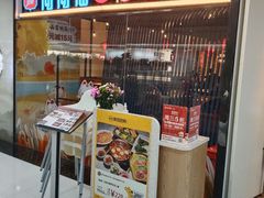 -尚尚仙·酸汤猪手·猪肚鸡火锅(华联万柳购物中心店)