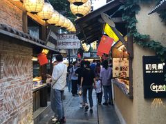 -罍+村卤菜摊(罍街店)