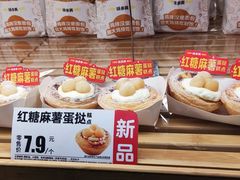 红糖麻薯蛋挞-味多美蛋糕(西安门店)