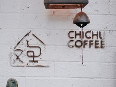 -彳亍咖啡·这里(水湾路店)