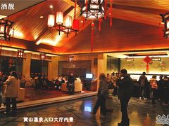 -黄山温泉国际旅游度假区